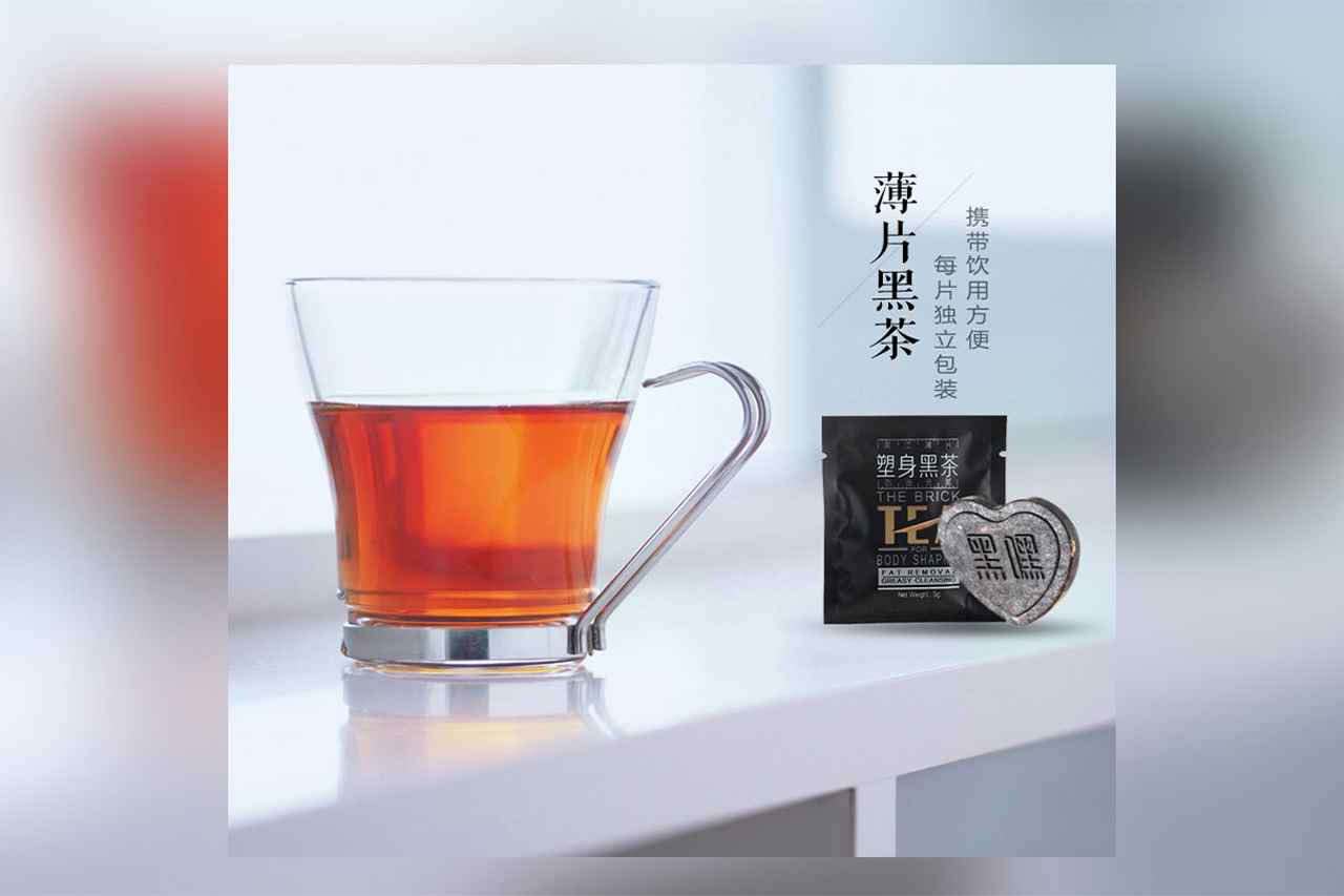 黑嘿塑身茶系列包装设计